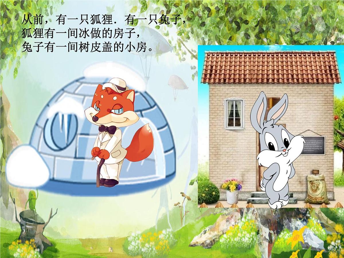 大班语言：狐狸和兔子课件教案第3页