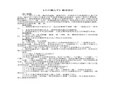 《六個矮兒子》教學(xué)設(shè)計