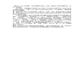《六個矮兒子》教學(xué)設(shè)計