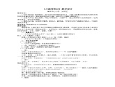 《小豬變形記》-教案