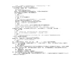 《小豬變形記》-教案