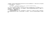 《小豬變形記》-教案