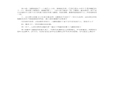 幼兒園中班語言教案：小鼴鼠找家
