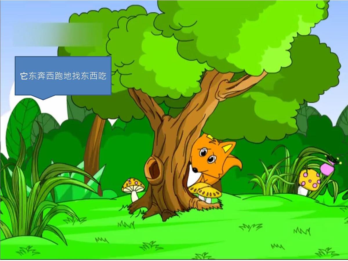 幼儿园聪明的乌龟课件ppt课件第3页