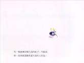 我變成一只噴火龍了課件