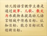 故事：拔蘿卜PPT課件