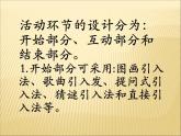 故事：拔蘿卜PPT課件