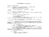 甜甜的棒棒糖教案