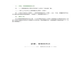 甜甜的棒棒糖教案