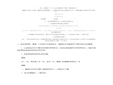 蚯蚓的日記教案
