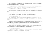 蚯蚓的日記教案