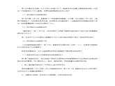 蚯蚓的日記教案