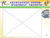風(fēng)雨雷電_的故事課件