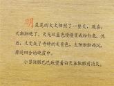 風(fēng)到哪里去了課件