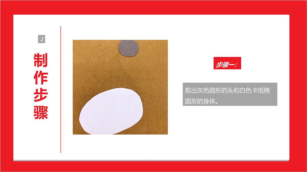 学前教育大班《灰冠鹤》课件第7页