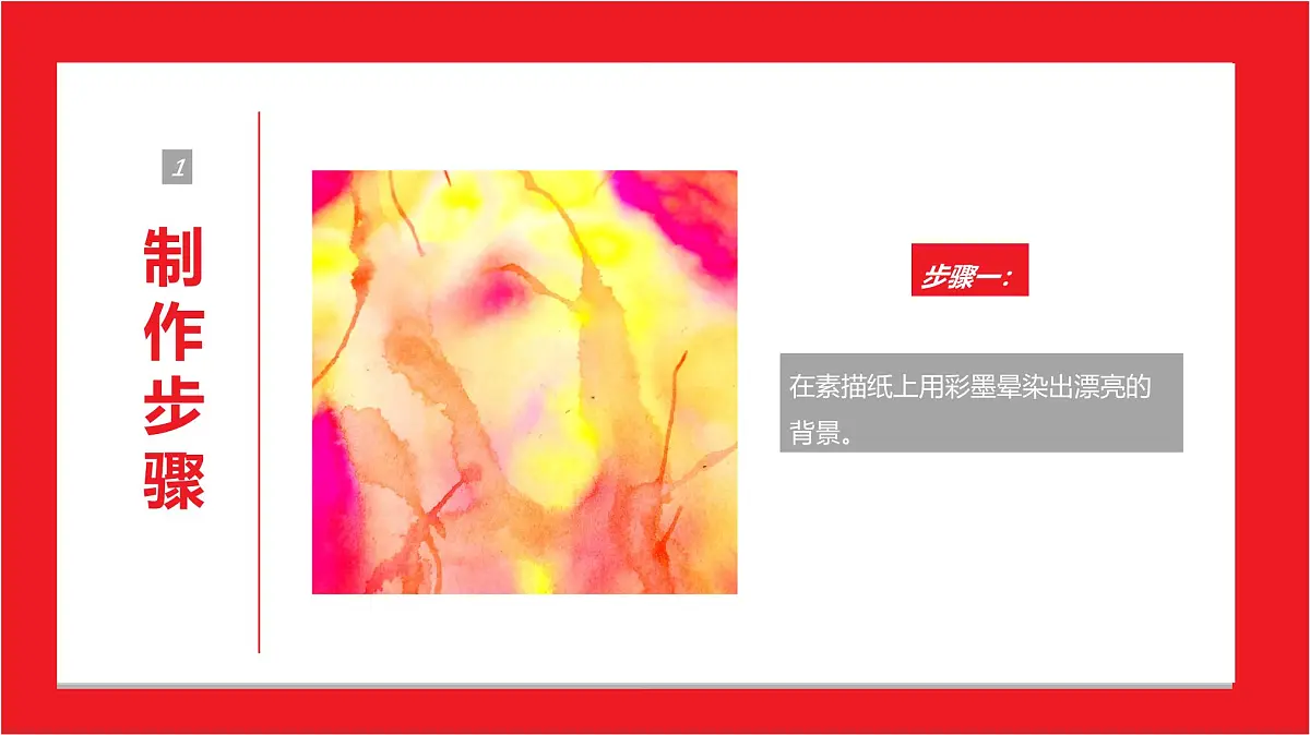 学前教育大班《可爱的小蜜蜂》课件第7页