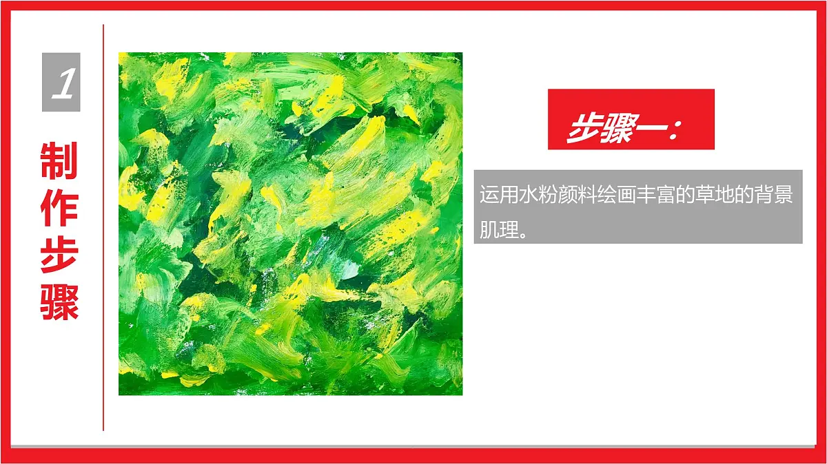 学前教育大班《打球赛的黑鼻羊》课件第7页
