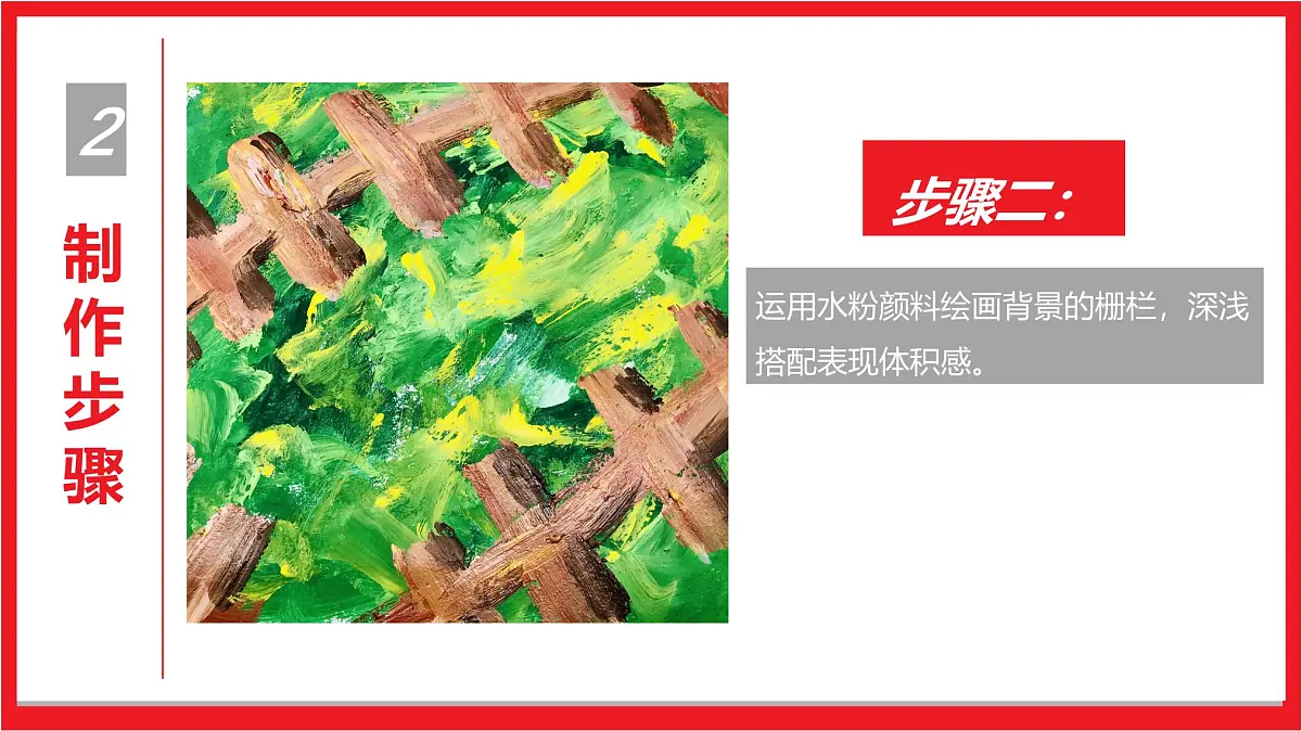 学前教育大班《打球赛的黑鼻羊》课件第8页