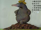 是誰嗯嗯在我頭上課件教案