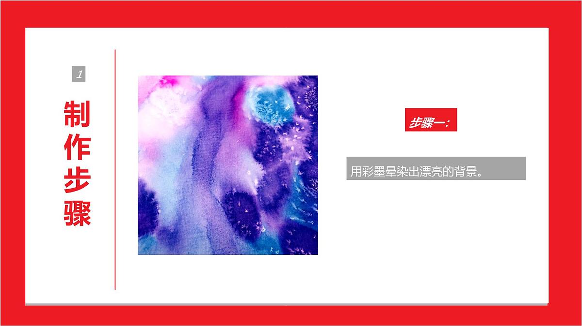 学前教育大班《帝王蟹》课件第7页