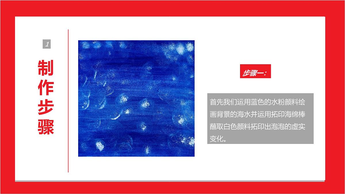 学前教育大班《水中胖刺球儿》课件第7页