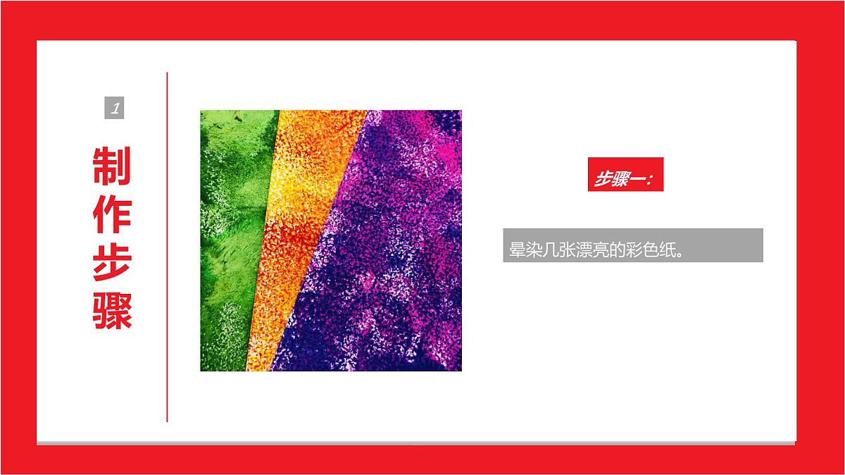 学前教育大班《睡莲》课件第7页