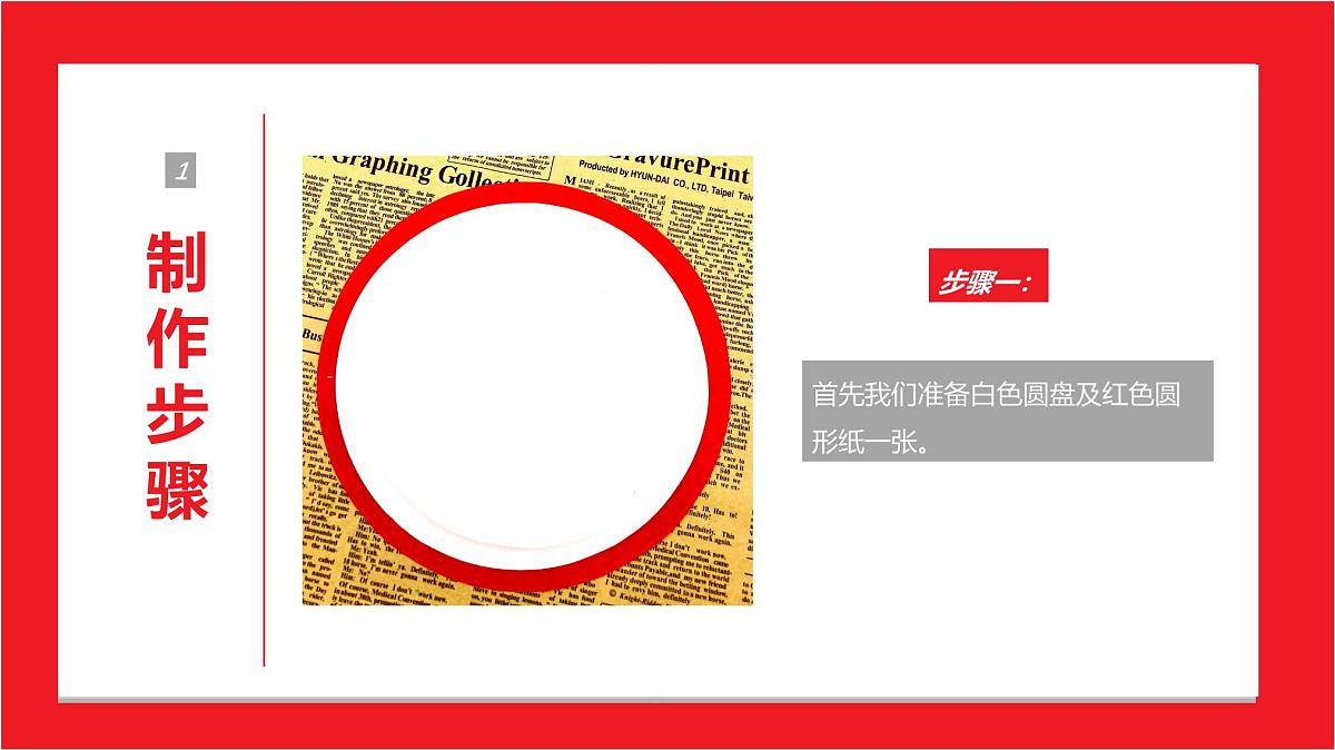 学前教育大班《福气满满过牛年》课件第7页