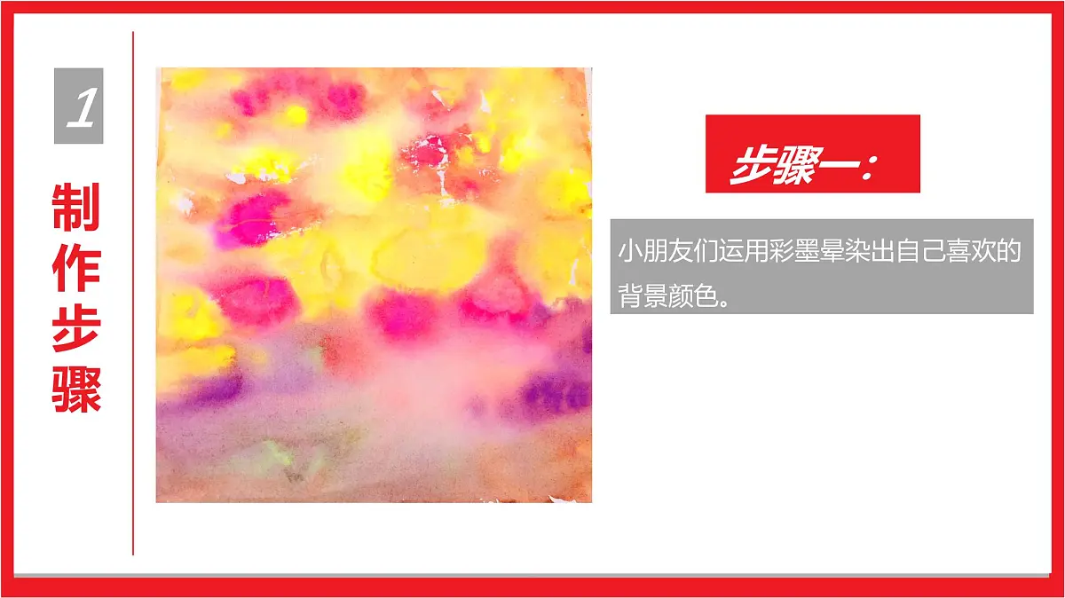 学前教育大班《仙人掌》课件第8页