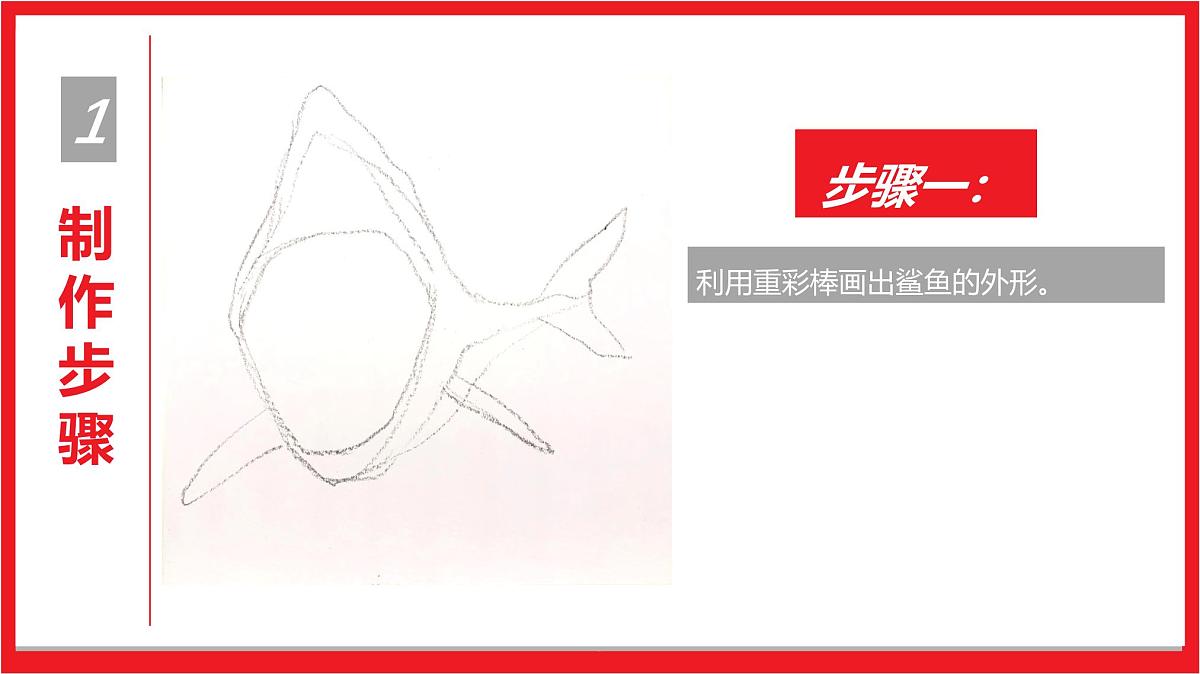 学前教育大班《大鱼吃小鱼》课件第7页