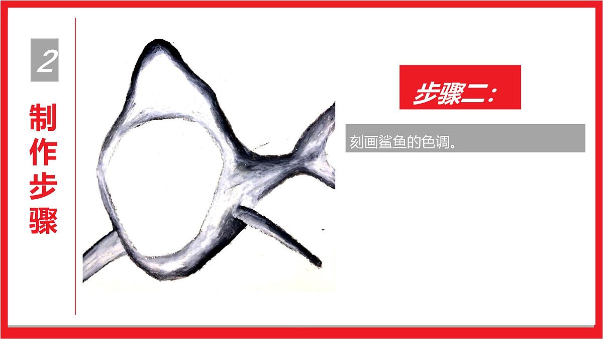 学前教育大班《大鱼吃小鱼》课件第8页