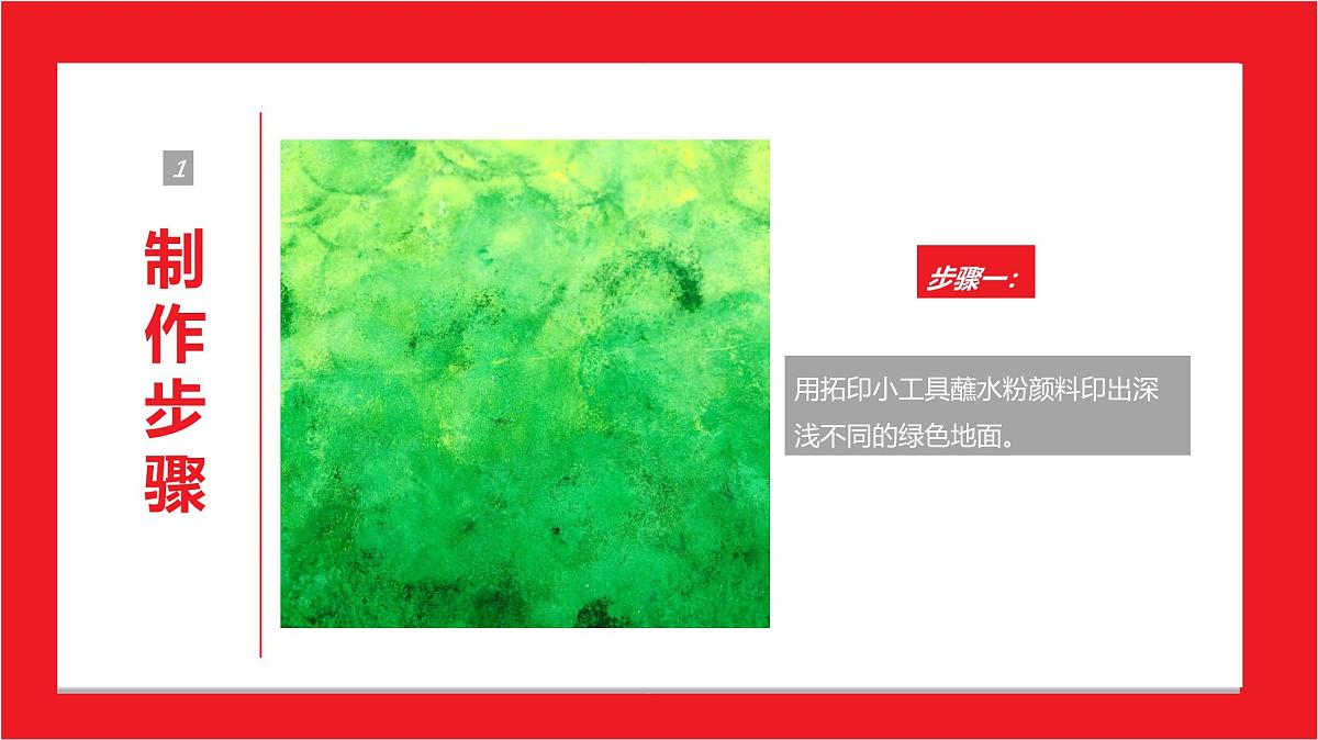 学前教育大班《稻子熟了》课件第7页