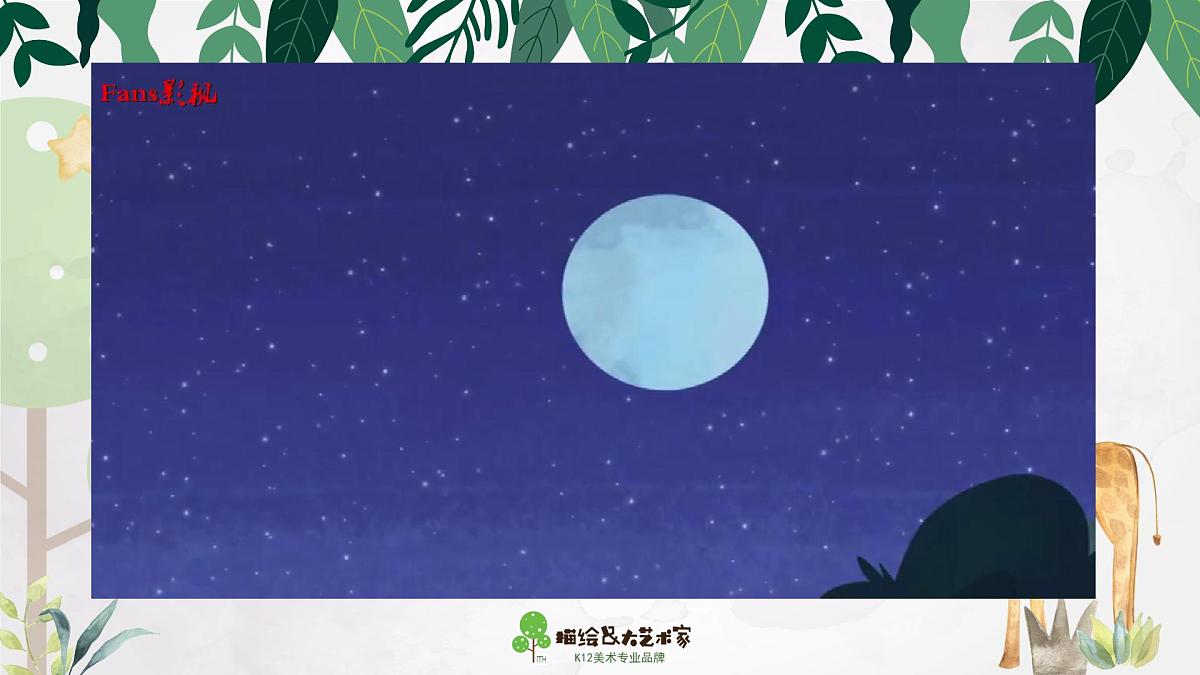 学前教育大班《大眼猴》课件第5页