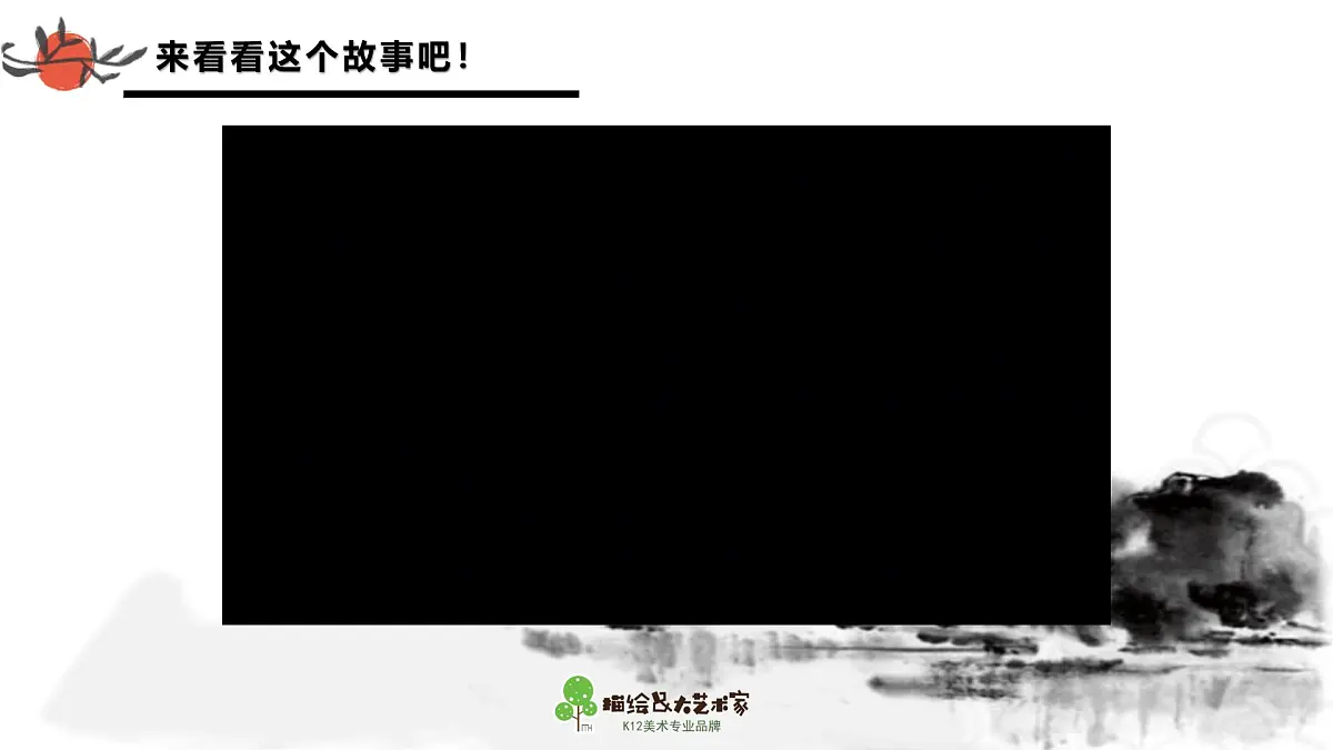 学前教育大班《海底世界》课件第4页