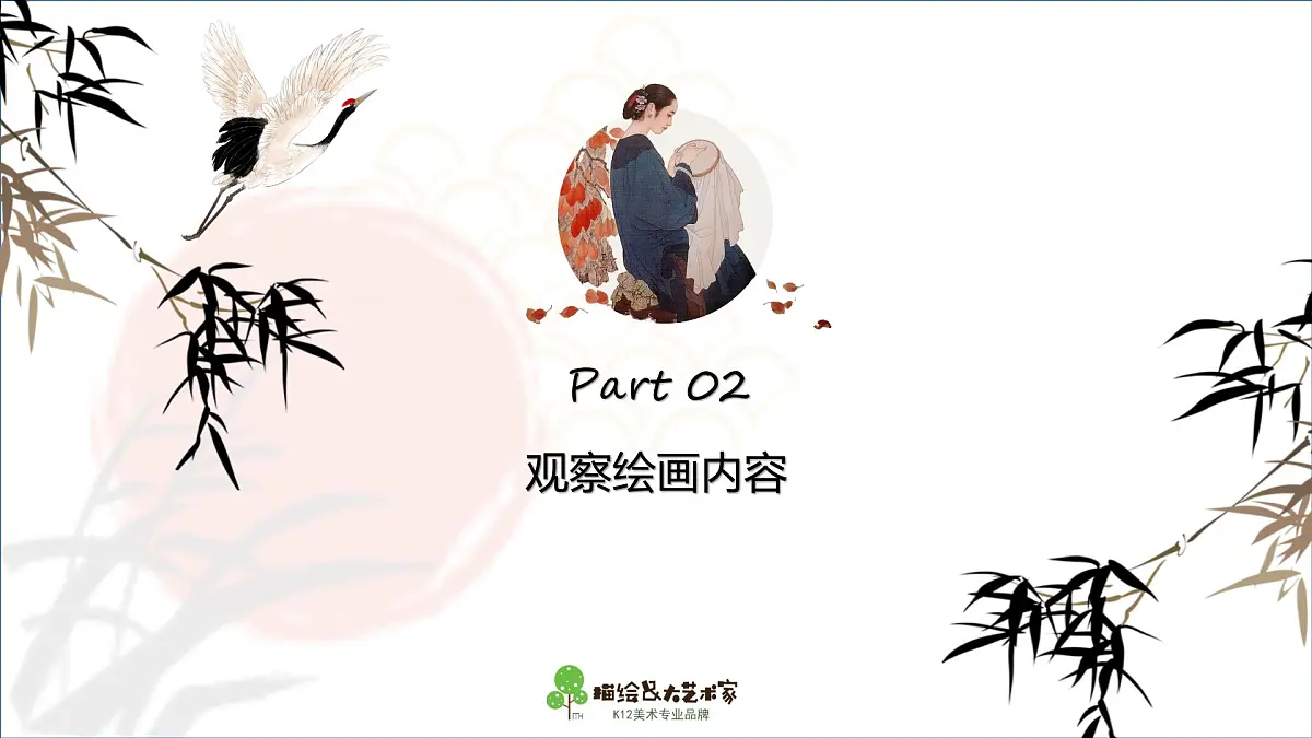 学前教育大班《海底世界》课件第6页