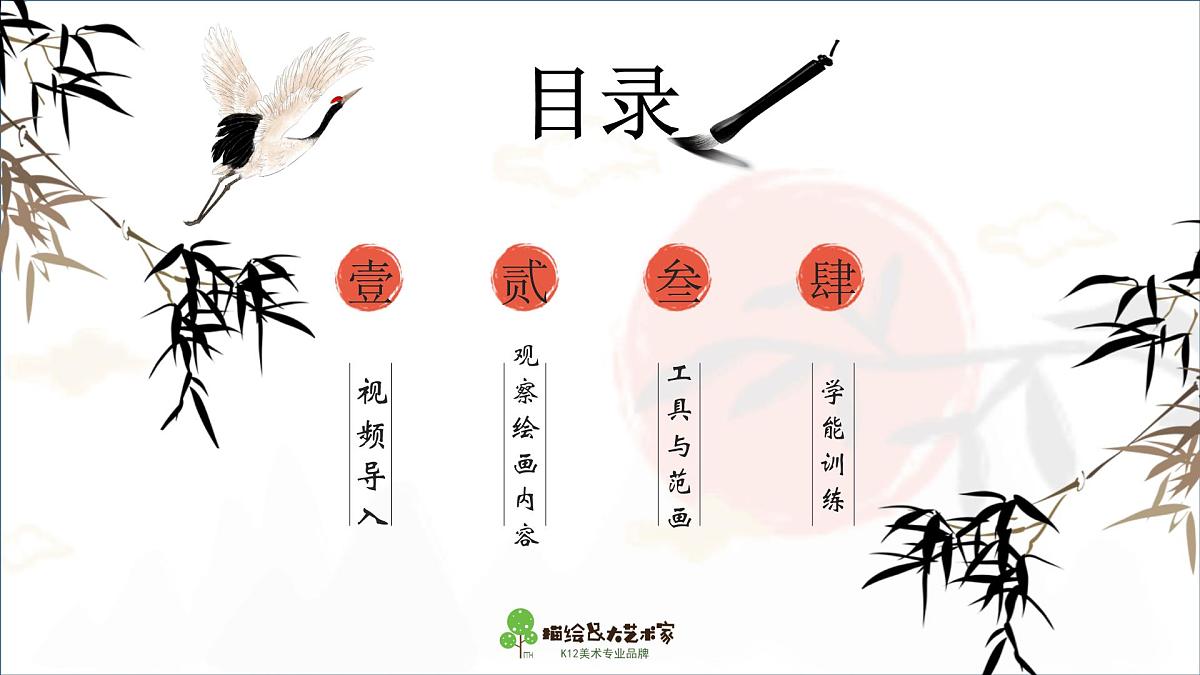 学前教育大班《小鸟的家》课件第2页