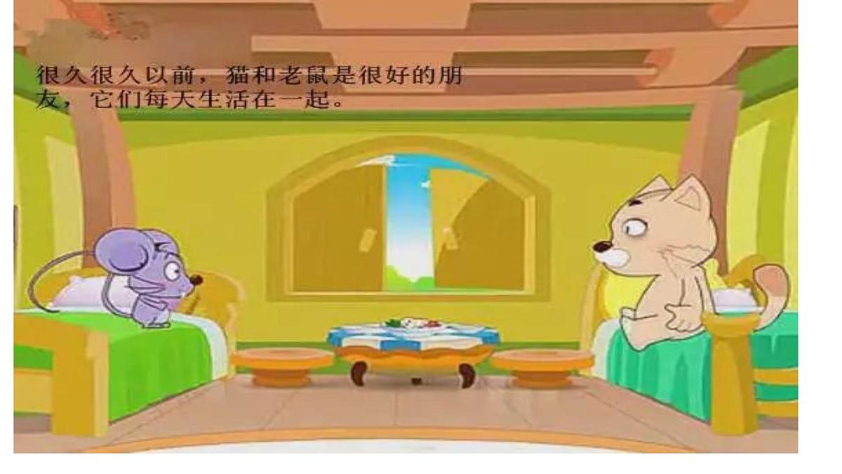 学前教育大班《猫和老鼠》课件第4页