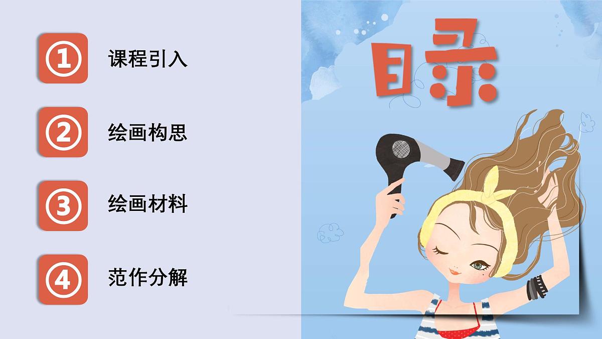 学前教育大班《精灵发型》课件第2页