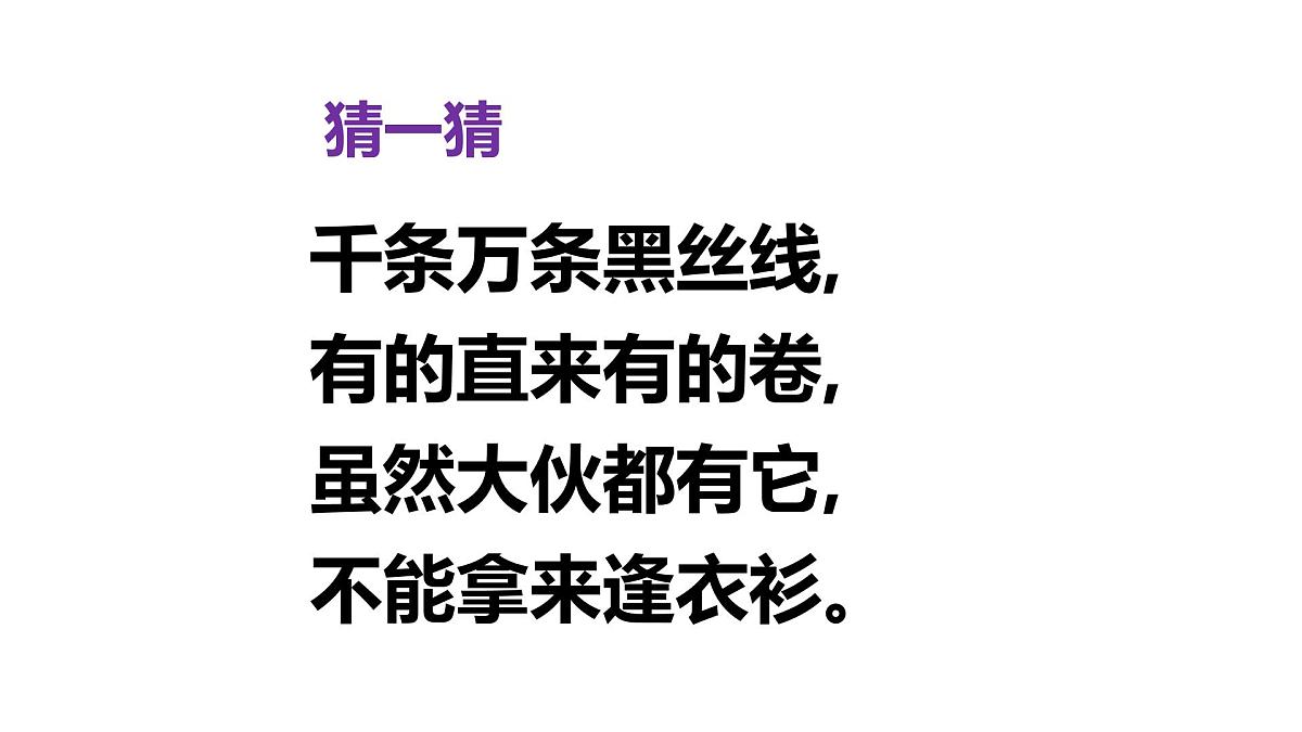 学前教育大班《精灵发型》课件第6页