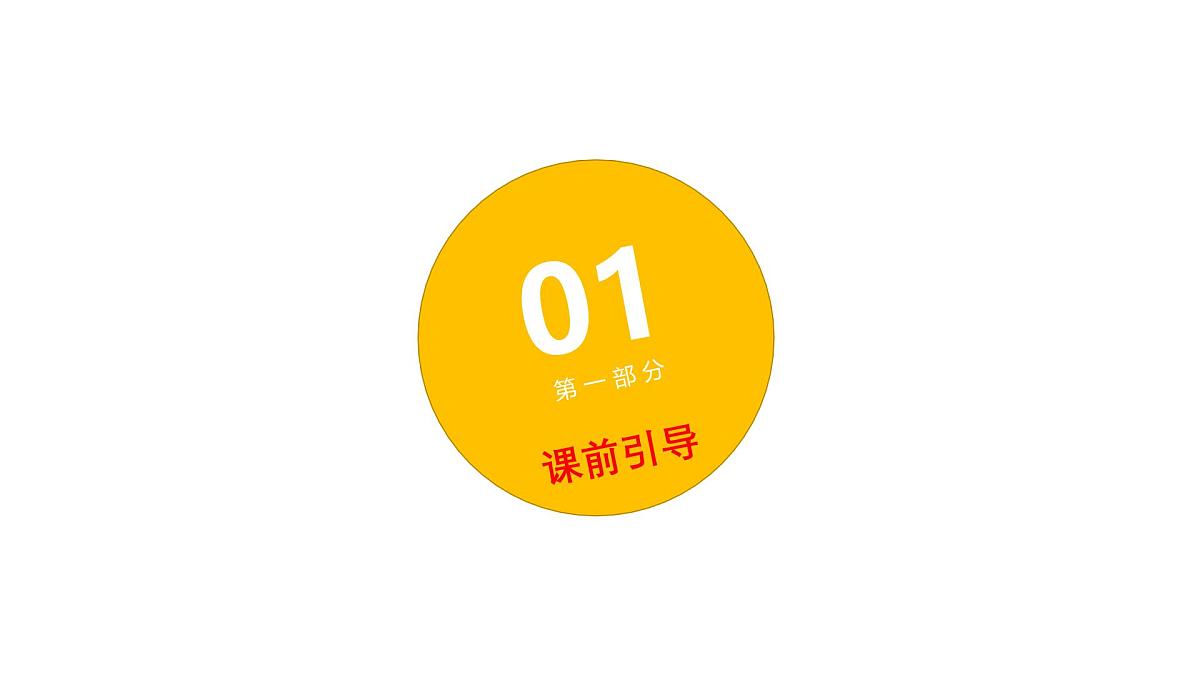 学前教育大班《好饿的蚕宝宝》课件第5页