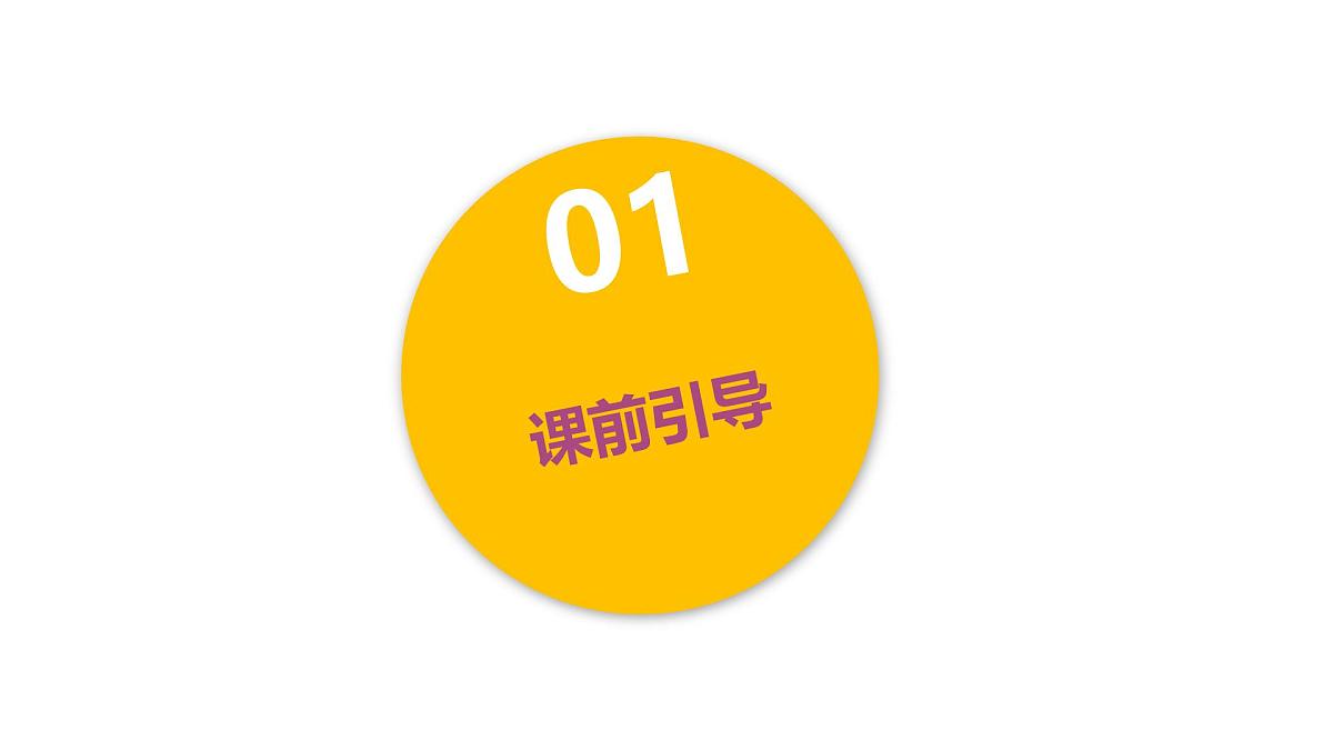 学前教育大班《美味的冰淇淋》课件第3页