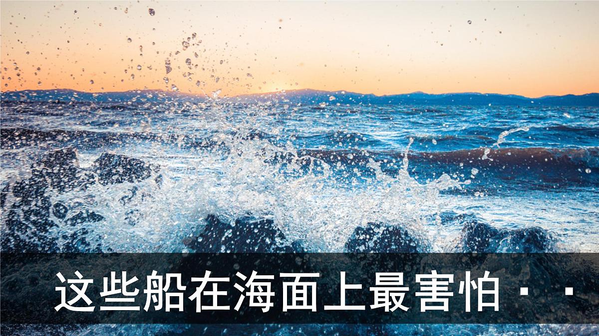 学前教育大班《海盗文化.乘风破浪的海盗船》课件第6页