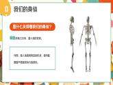 簡約風幼兒園我們的身體主題教育 課件