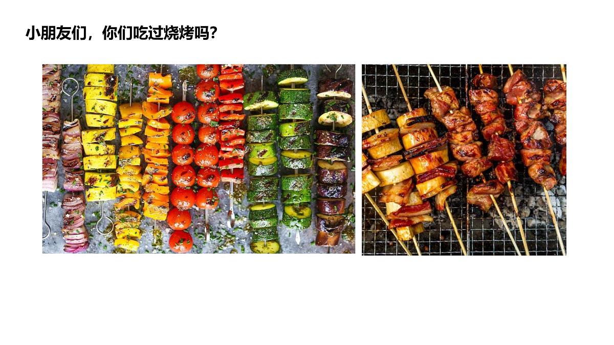 学前教育大班《中式深夜食堂》课件第4页