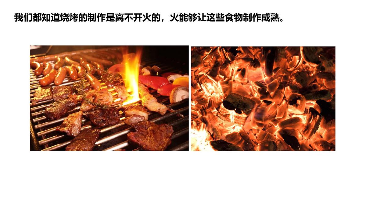 学前教育大班《中式深夜食堂》课件第7页