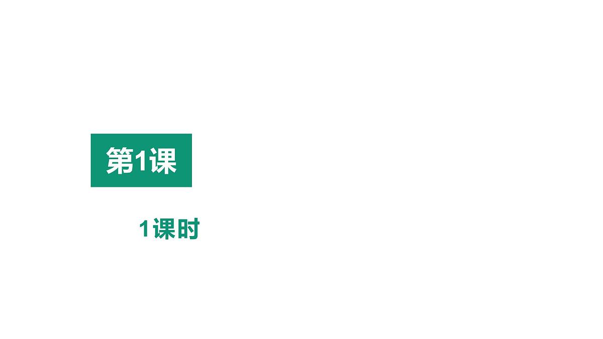 学前教育大班《去大卫霍克尼的世界旅行》课件第3页