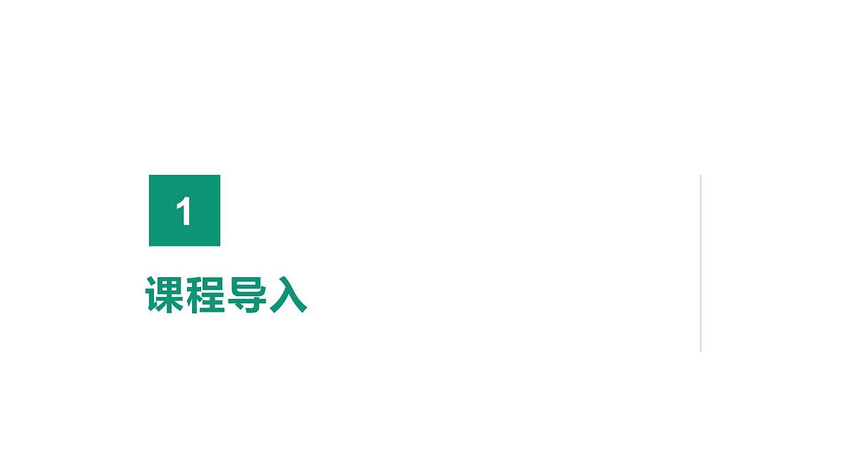 学前教育大班《去大卫霍克尼的世界旅行》课件第4页