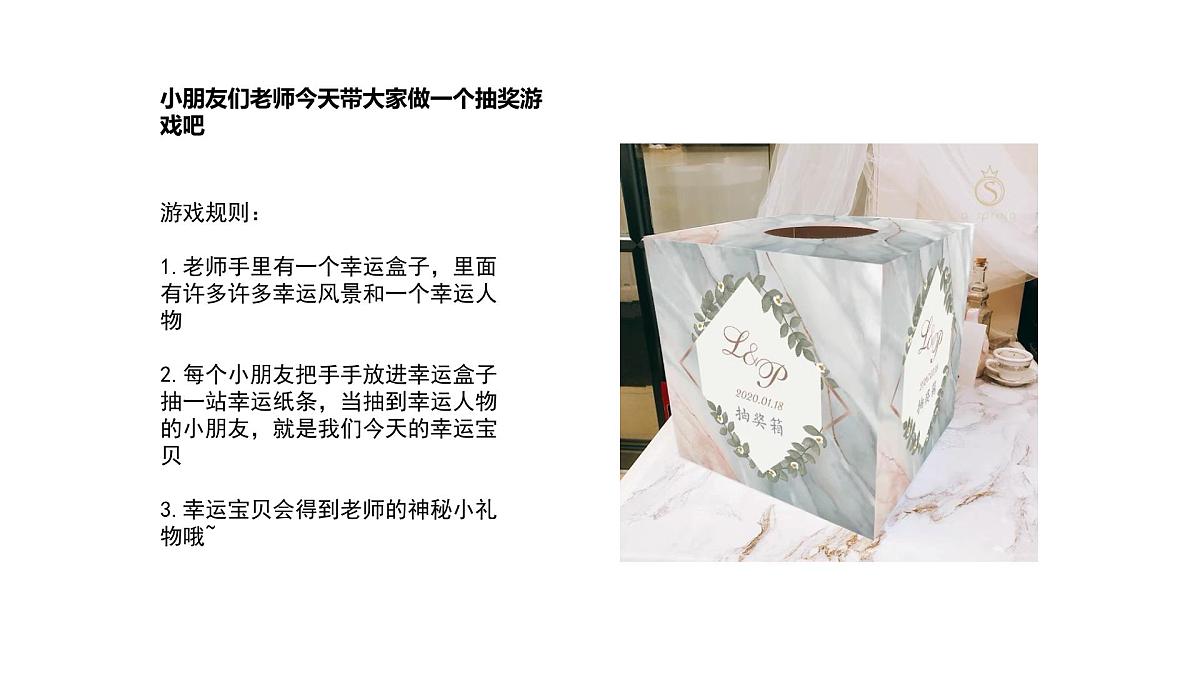学前教育大班《去大卫霍克尼的世界旅行》课件第5页