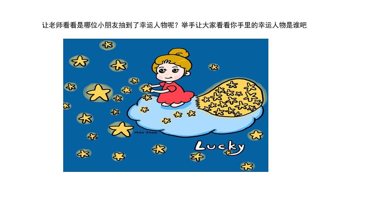 学前教育大班《去大卫霍克尼的世界旅行》课件第6页