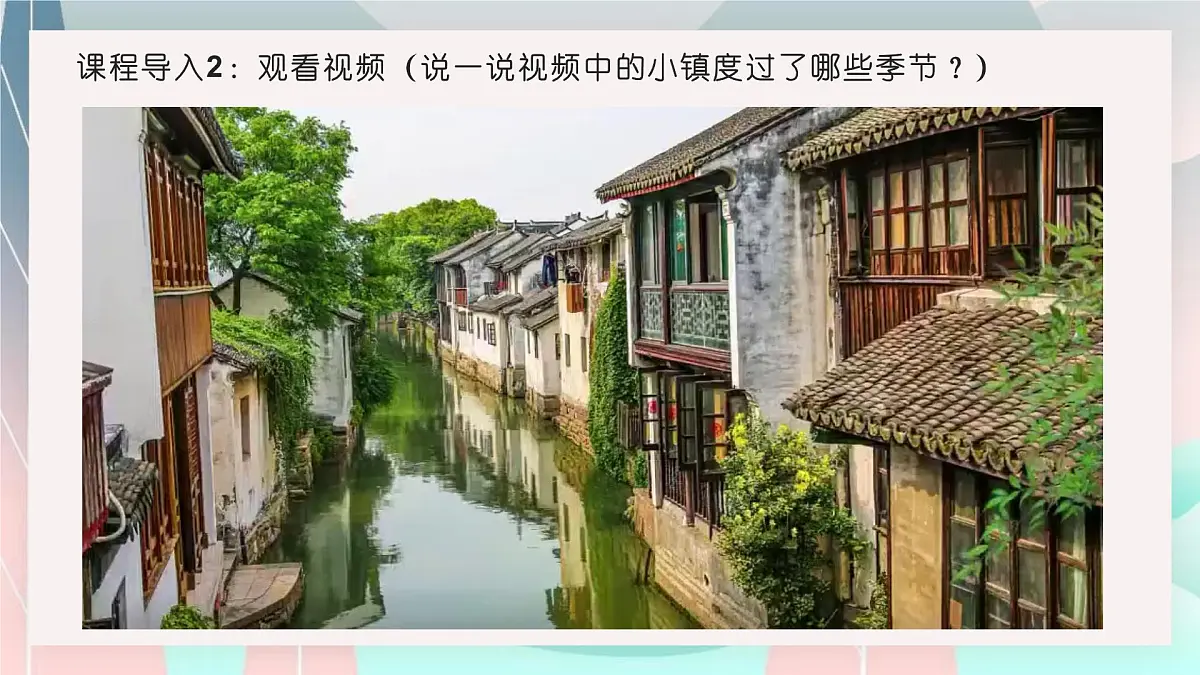 学前教育大班《四季的森林》课件第4页