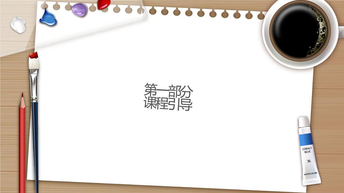 学前教育大班《热情的辣椒》课件第3页
